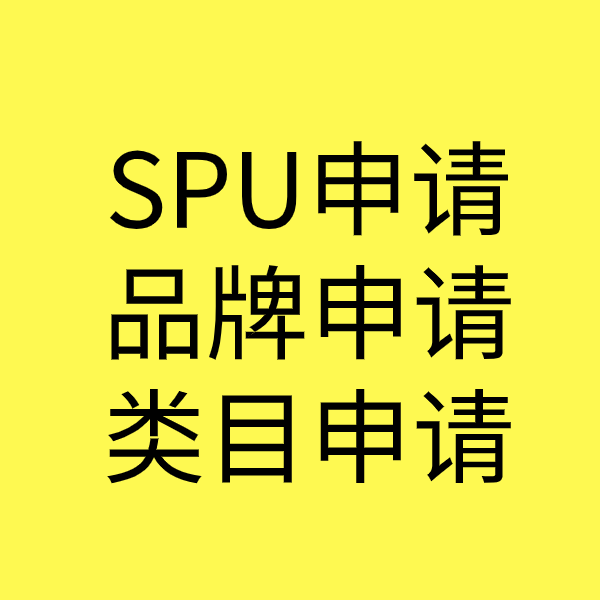 云霄类目新增